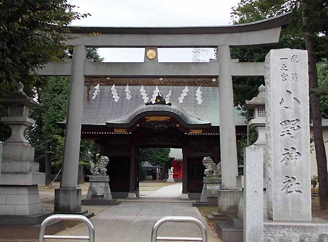 多摩の小野神社