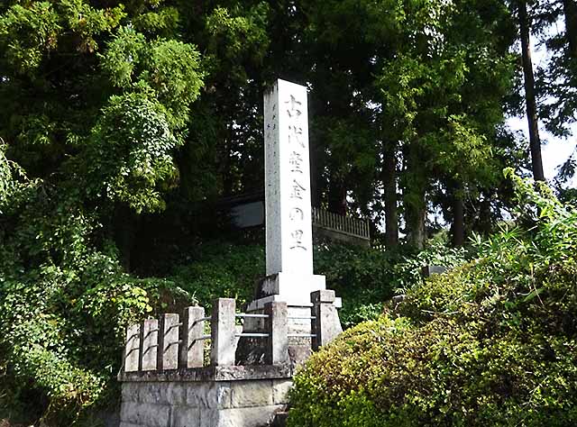 健武山神社境内に建てられていた碑
